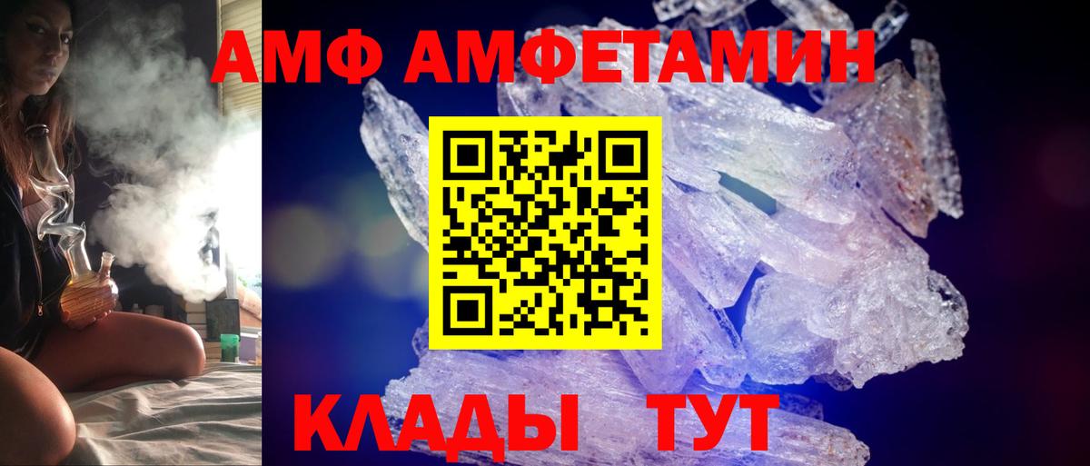 Павловский Посад  АМФ  Вход с VPN  АМФЕТАМИН Розовый 