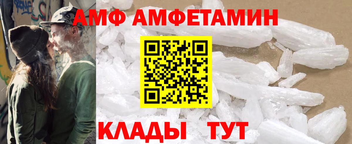 Amphetamine 98% Павловский Посад