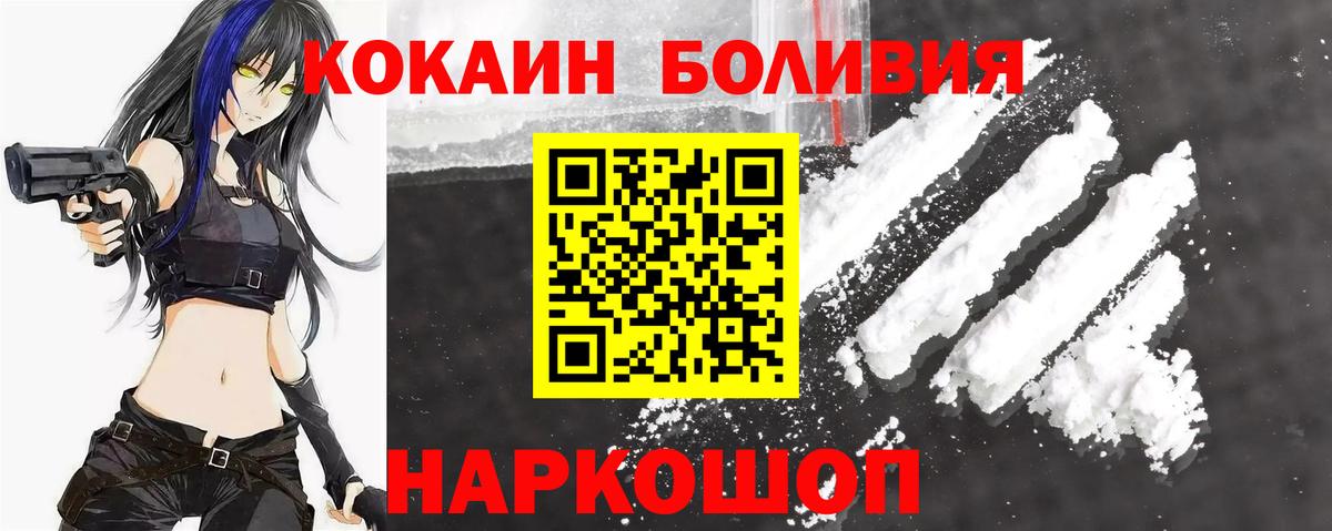 КОКАИН 98% Павловский Посад