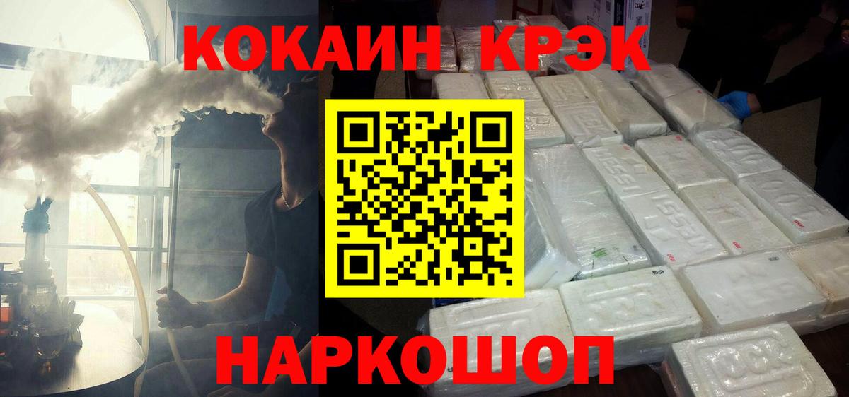 Cocaine VHQ  Вход с VPN  Кокаин Перу  Павловский Посад 