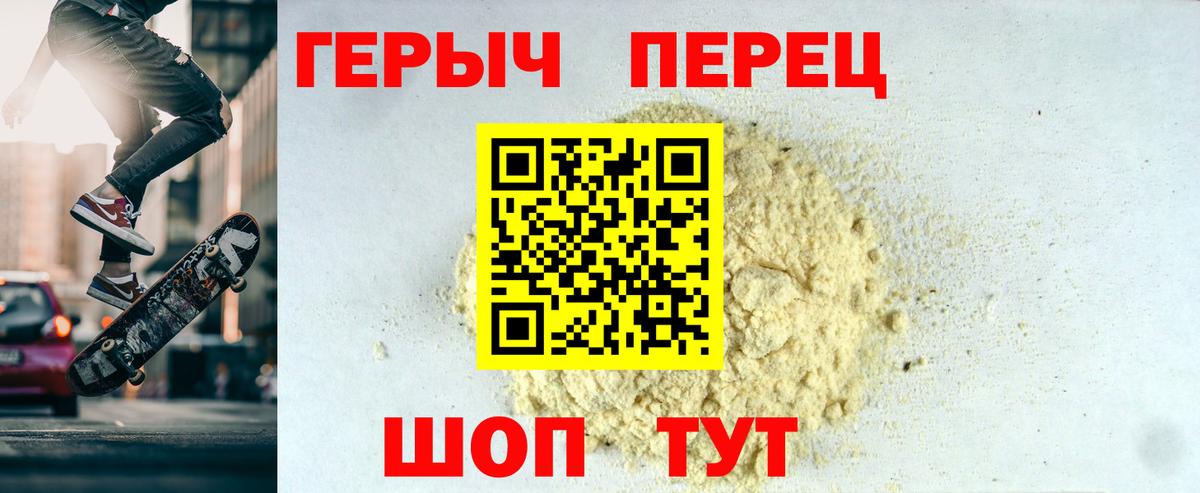 Героин белый  Вход с VPN  Павловский Посад 