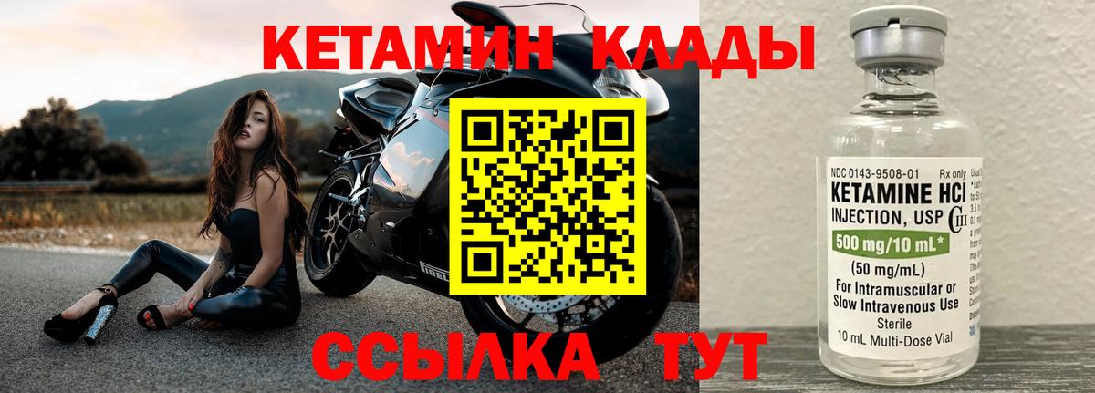 КЕТАМИН VHQ Павловский Посад