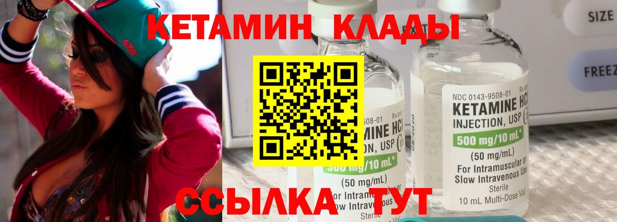 Павловский Посад  Кетамин VHQ  Вход с VPN 