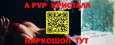 альфа пвп VHQ Будённовск