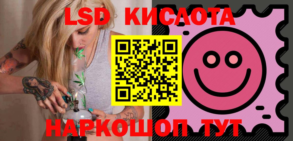 LSD-25 экстази  ЛСД экстази ecstasy  Вход с VPN  Павловский Посад 