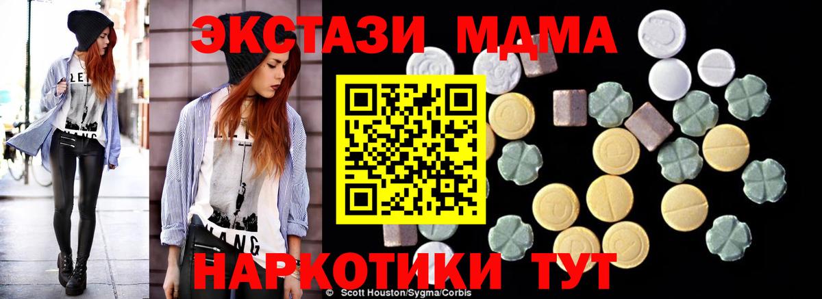 MDMA crystal  Вход с VPN  Павловский Посад 