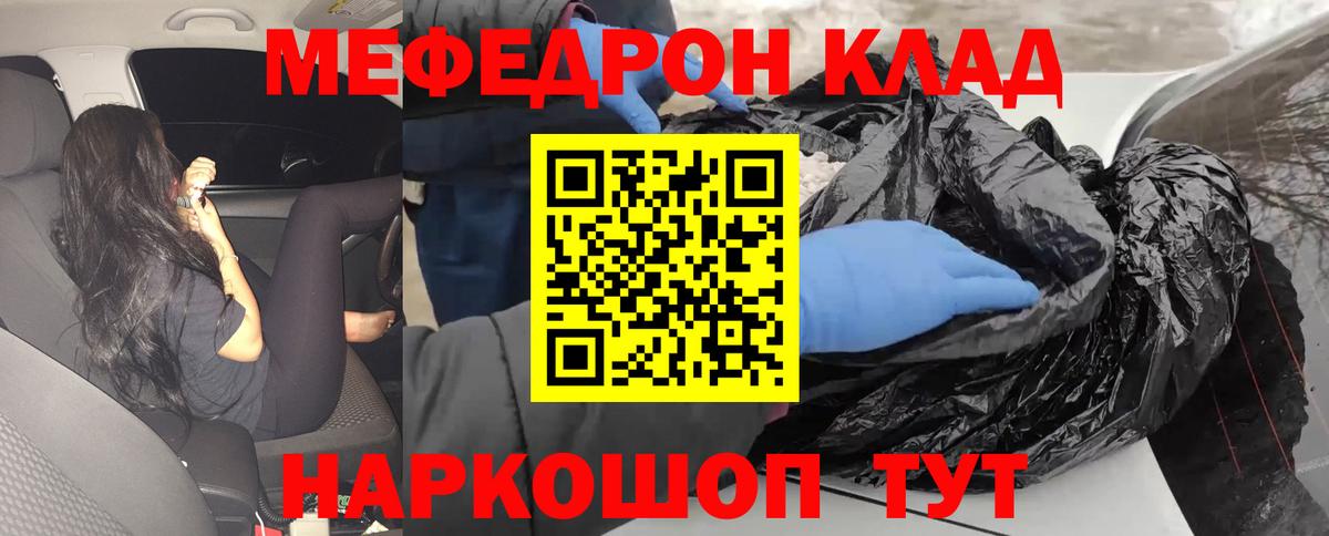 Мефедрон  МЕФ мука  Меф  Мефедрон mephedrone  Вход с VPN  Павловский Посад 