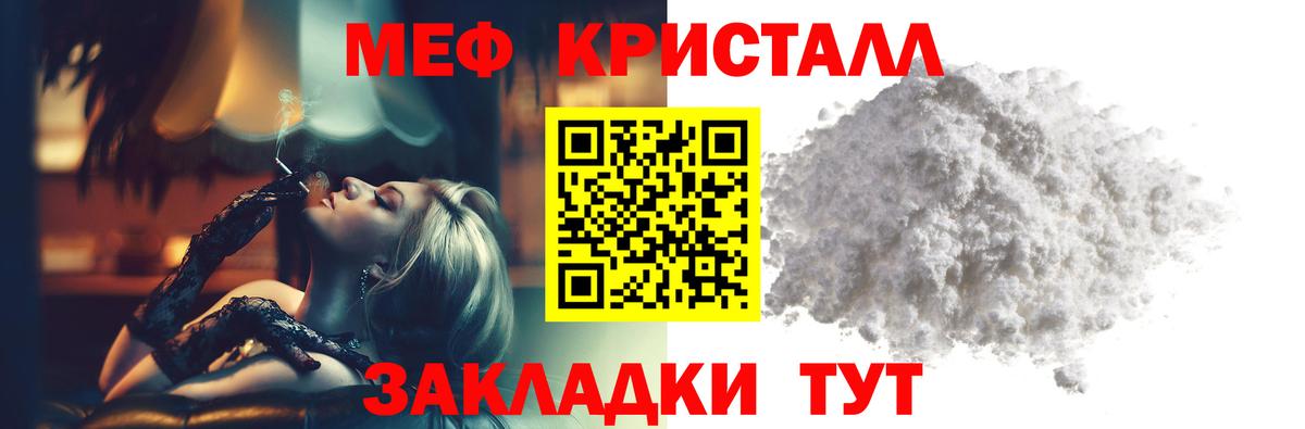 Мефедрон Павловский Посад