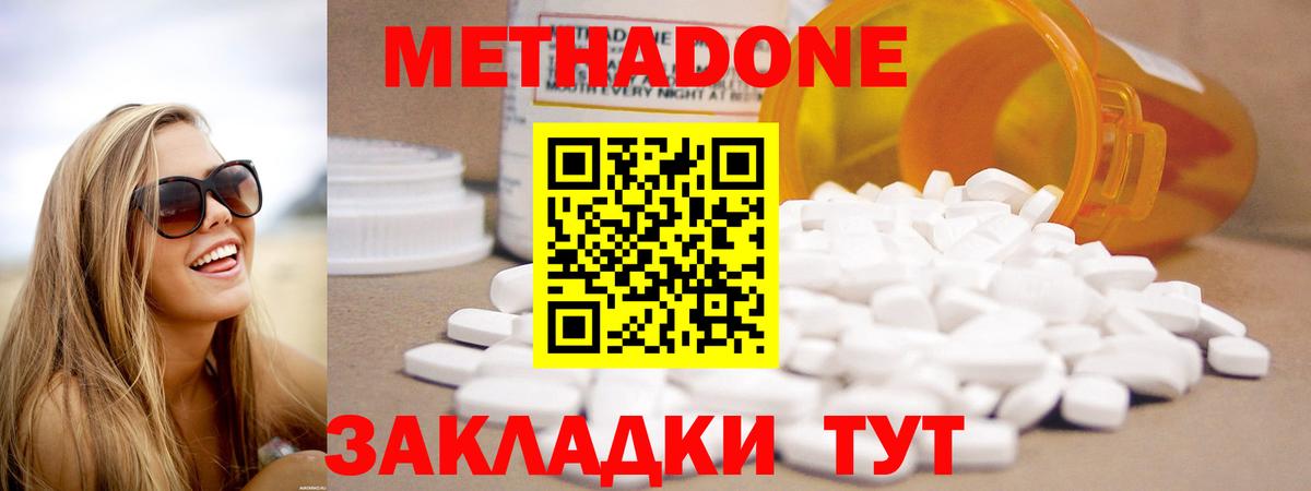 Метадон VHQ  Вход с VPN  Павловский Посад  МЕТАДОН мёд 