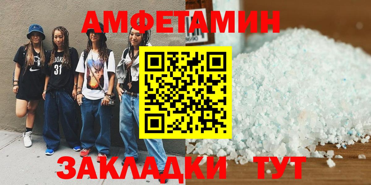 Павловский Посад  МЕТАМФЕТАМИН винт  Первитин  Вход с VPN 