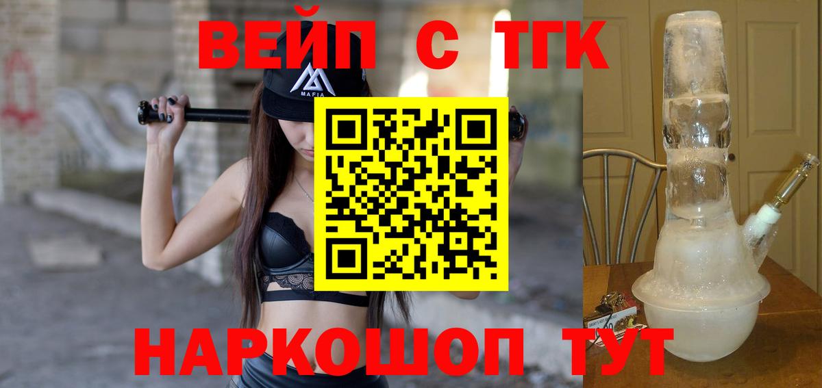 Дистиллят ТГК гашишное масло Павловский Посад